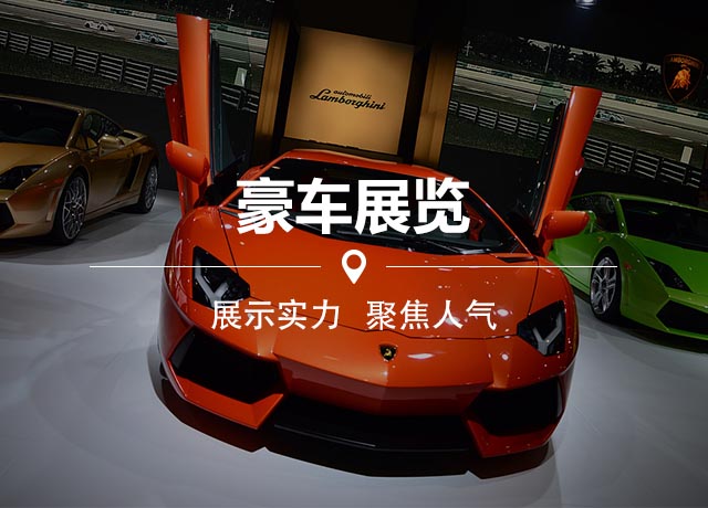 大型活動用車 大型活動用車